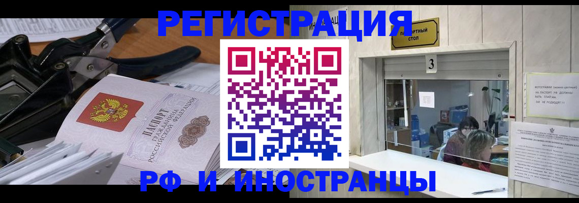 временная регистрация собственник в Лосино-Петровском