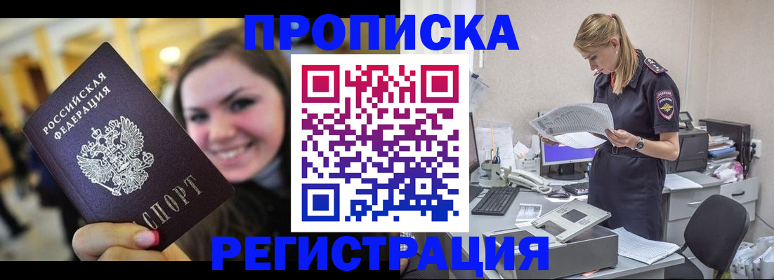 миграционный учет в Лосино-Петровском