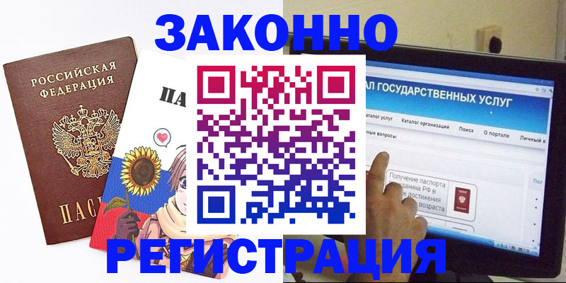 найти адрес прописки в Лосино-Петровском