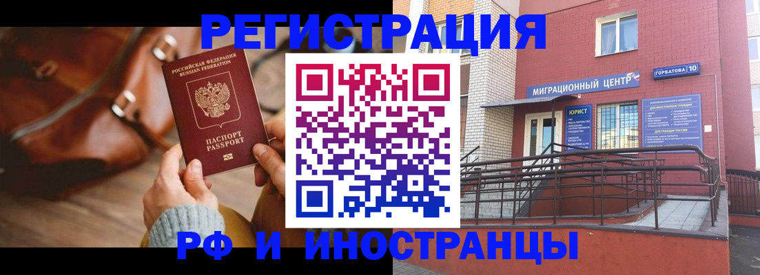 прописка для военкомата в Лосино-Петровском